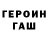 ГЕРОИН VHQ Davakin Forever