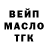 Дистиллят ТГК THC oil Eldari Kavshbaia