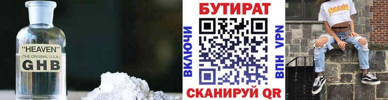Бутират вода  купить наркотики цена  Саратов 