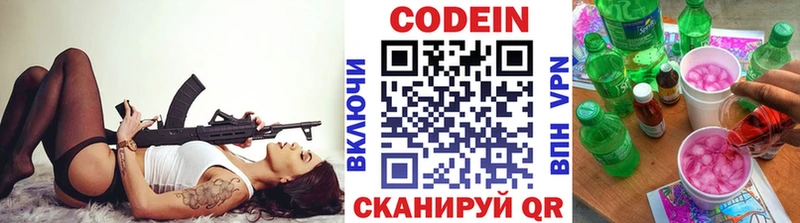 даркнет Telegram  Саратов  Кодеиновый сироп Lean напиток Lean (лин)  цена наркотик 