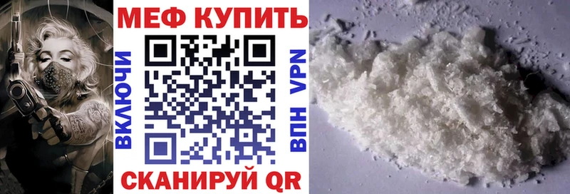 Меф мяу мяу  Саратов