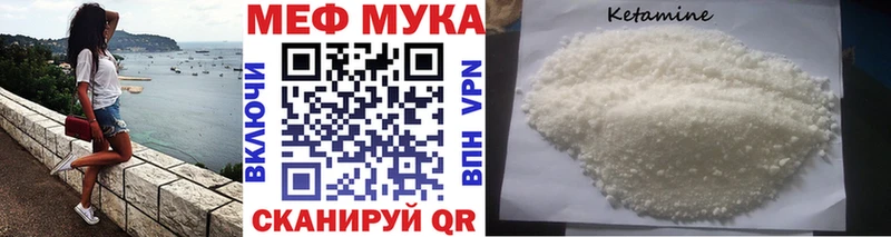 МЕФ mephedrone  Саратов 